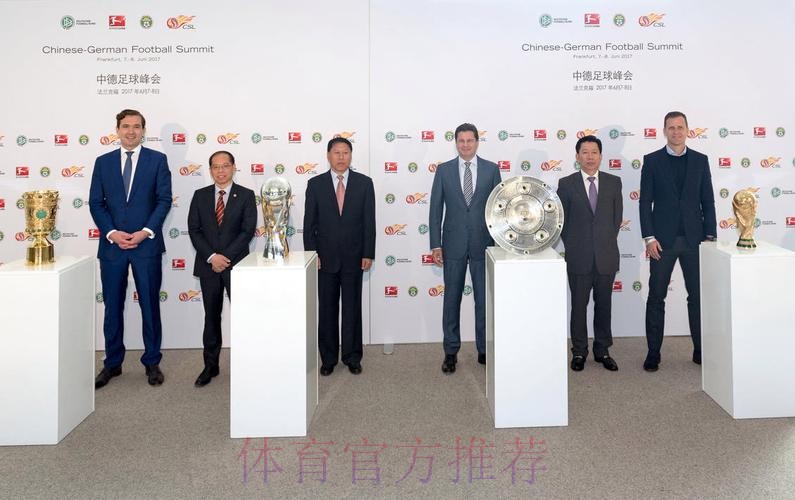 中国足协代表团出席首届中德足球峰会 中国足协代表团出席首届中德足球峰会